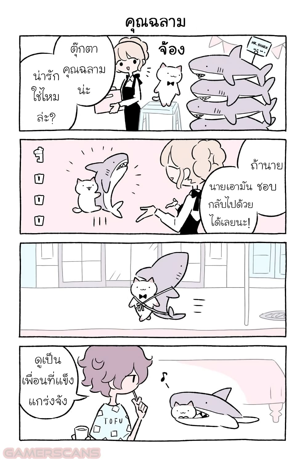 Fushigi Neko no Kyuu chan ตอนที่34 (3)